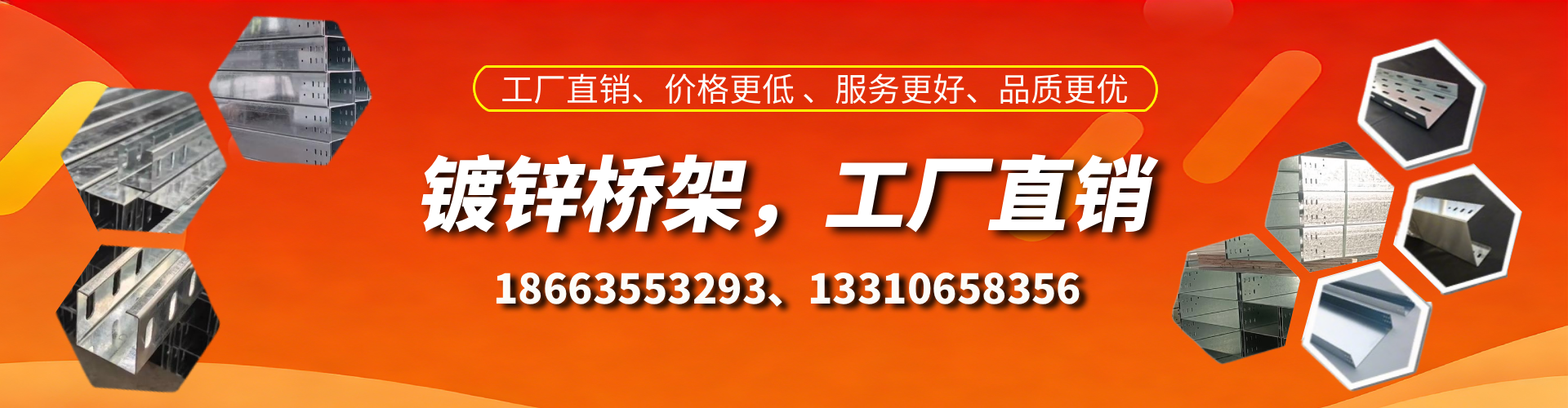 丹阳镀锌桥架厂家